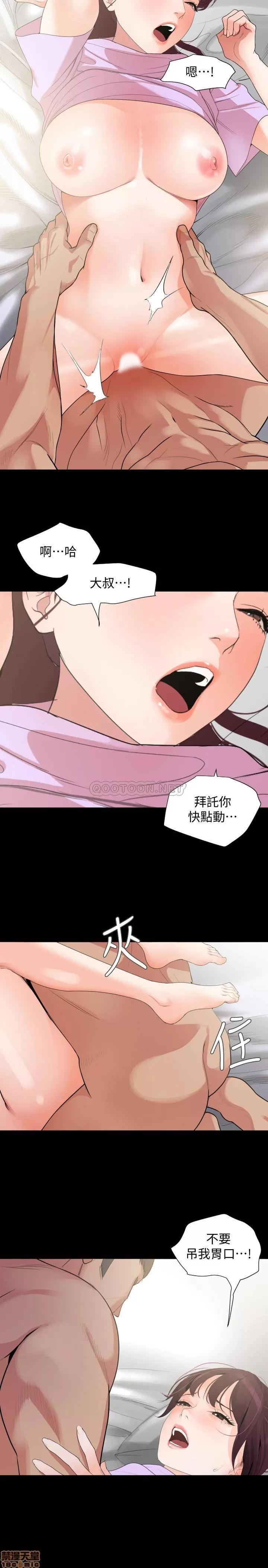 岳母同屋 与岳母同屋 10 第5页