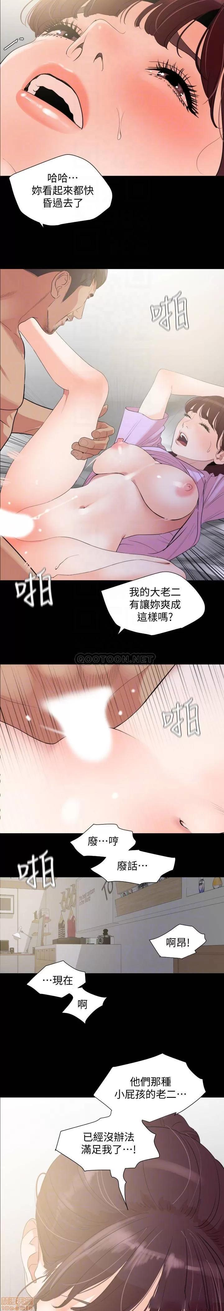 岳母同屋 与岳母同屋 10 第8页