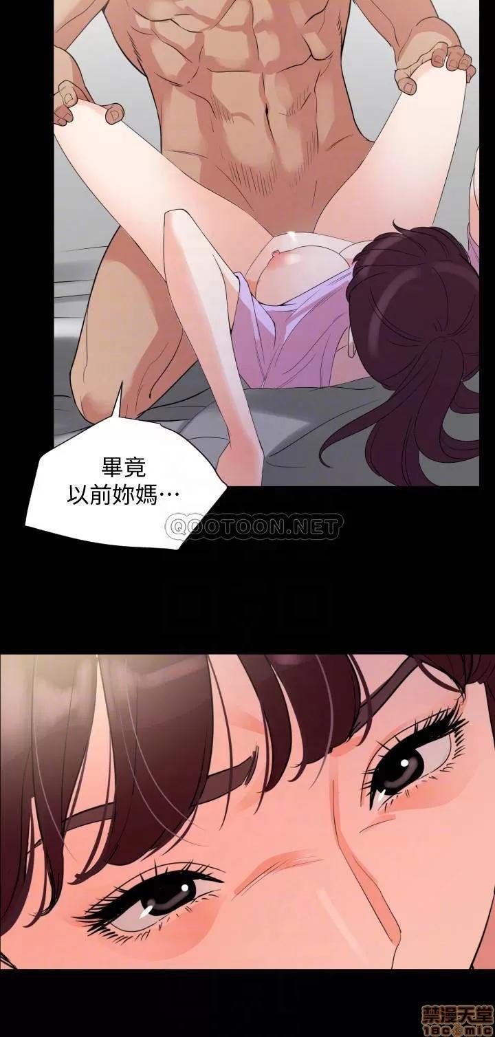 岳母同屋 与岳母同屋 10 第10页