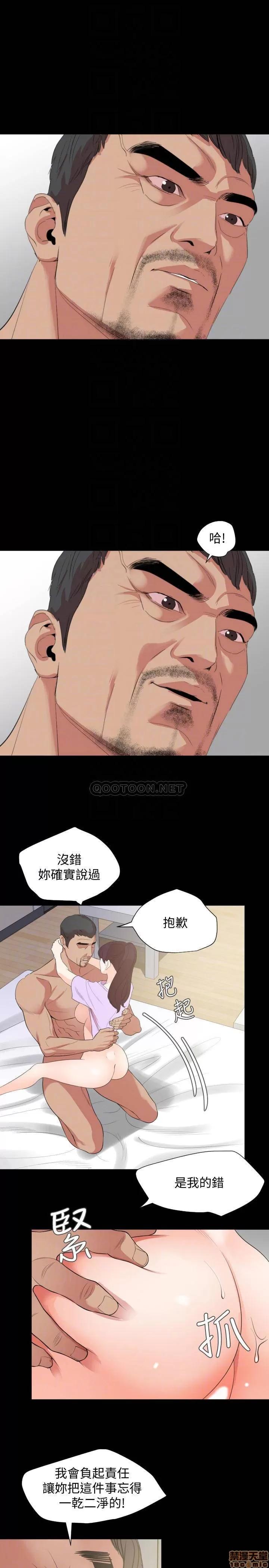 岳母同屋 与岳母同屋 10 第12页
