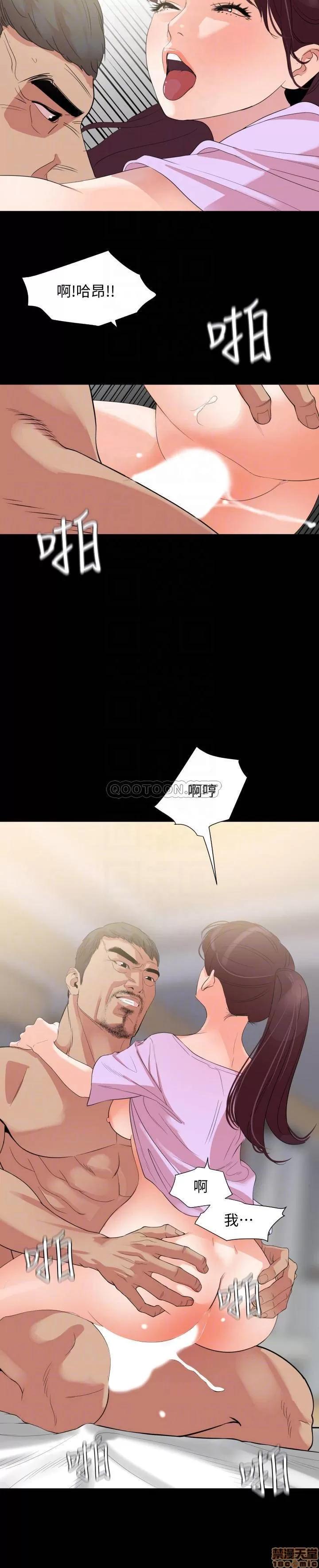 岳母同屋 与岳母同屋 10 第14页