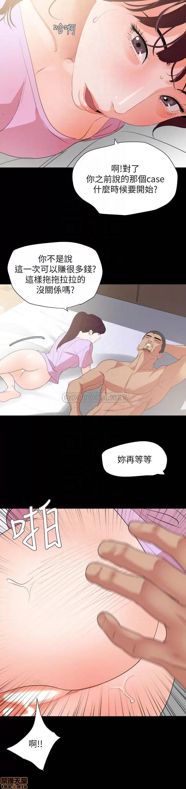 岳母同屋 与岳母同屋 10 第18页