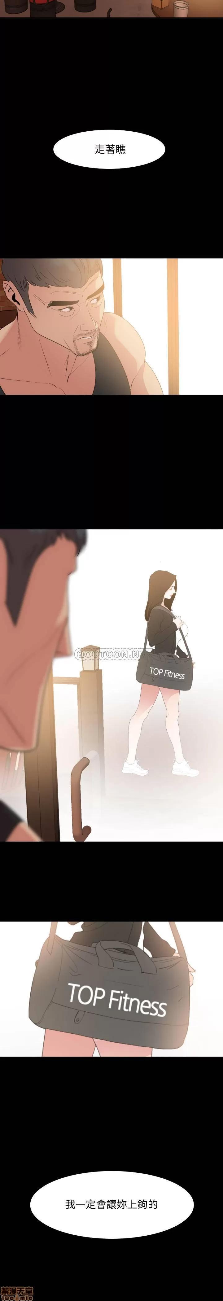 岳母同屋 与岳母同屋 10 第20页