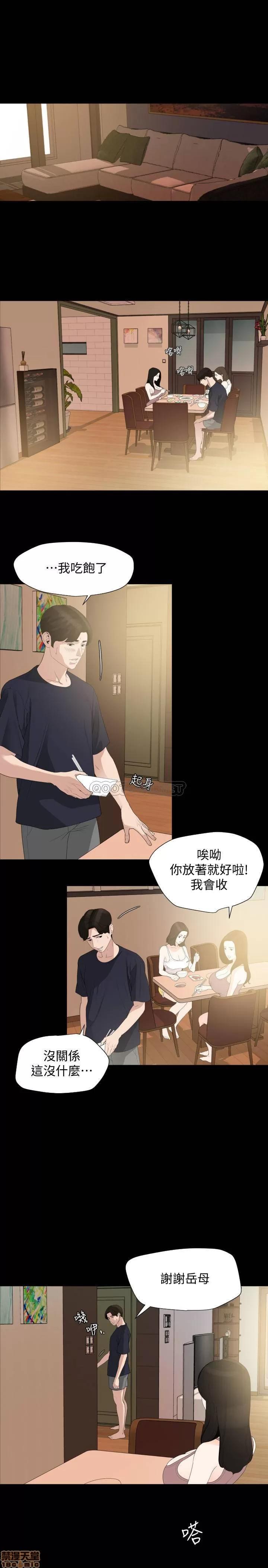 岳母同屋 与岳母同屋 11 第3页