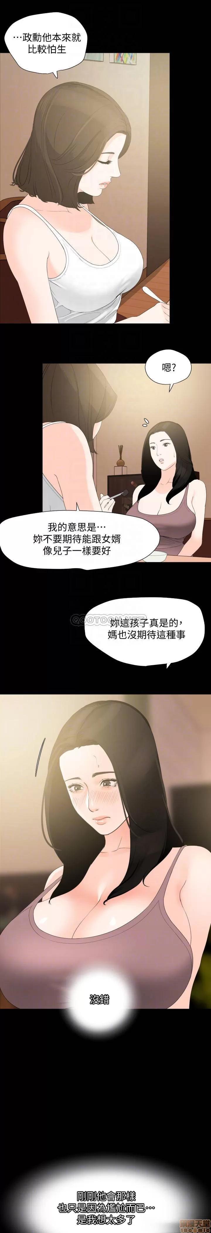 岳母同屋 与岳母同屋 11 第4页