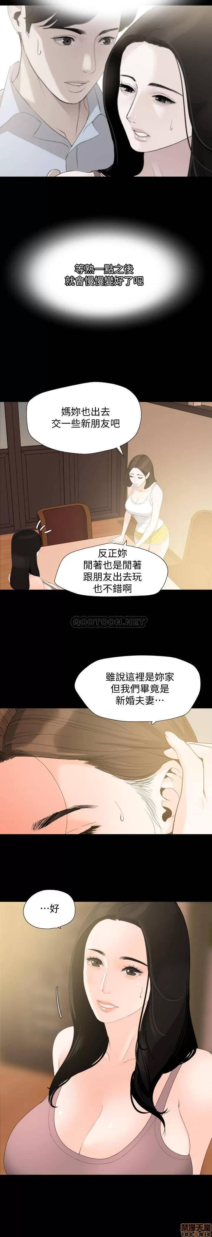 岳母同屋 与岳母同屋 11 第5页