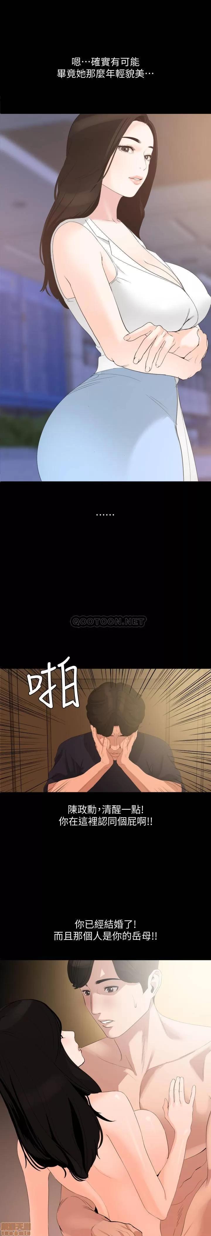 岳母同屋 与岳母同屋 11 第7页