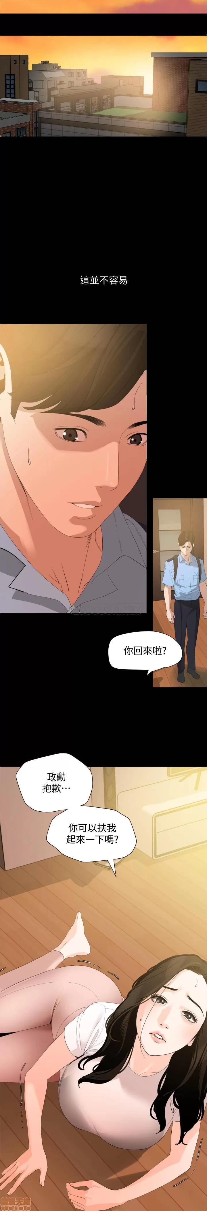 岳母同屋 与岳母同屋 11 第9页