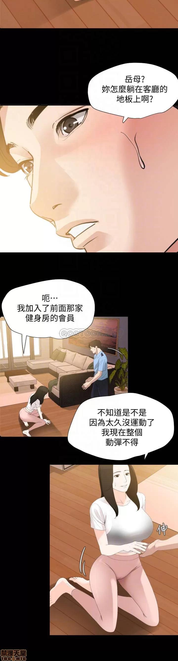 岳母同屋 与岳母同屋 11 第10页