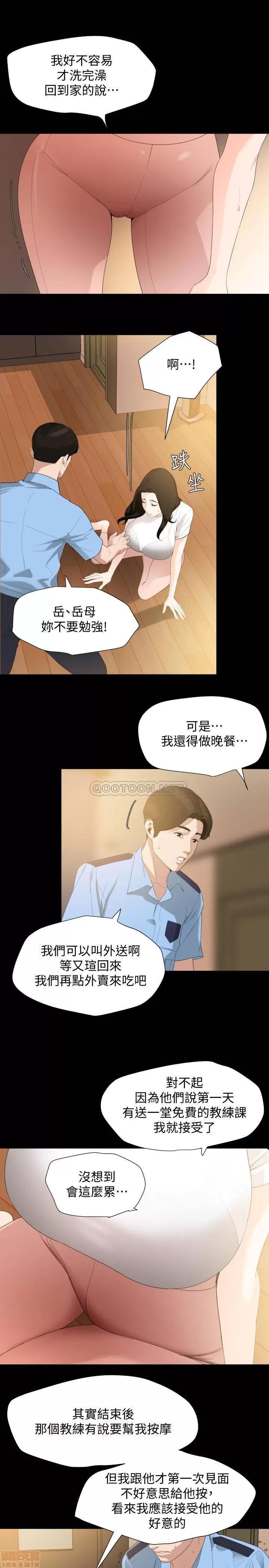 岳母同屋 与岳母同屋 11 第11页