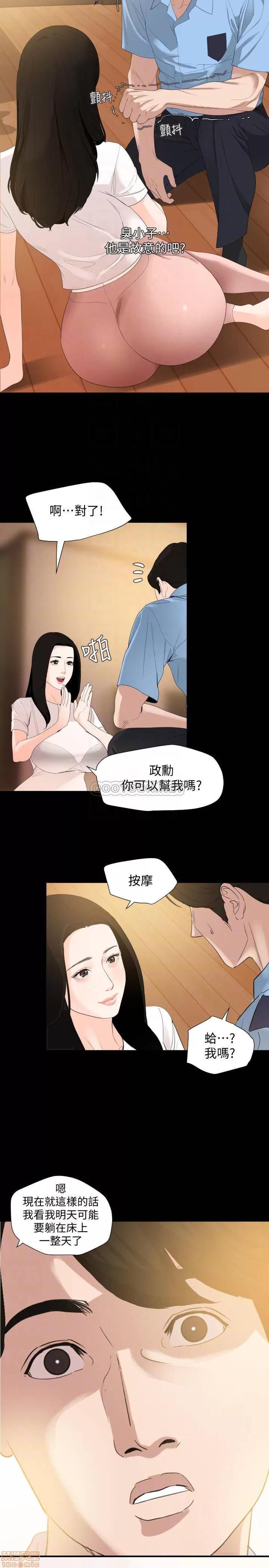 岳母同屋 与岳母同屋 11 第12页