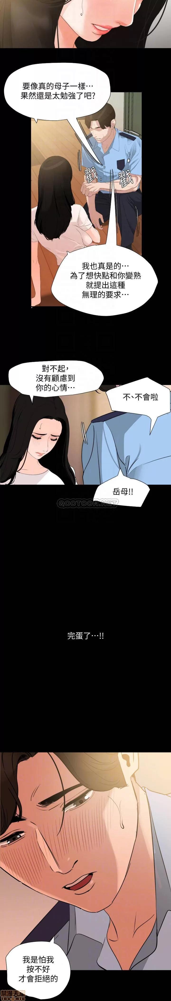 岳母同屋 与岳母同屋 11 第14页