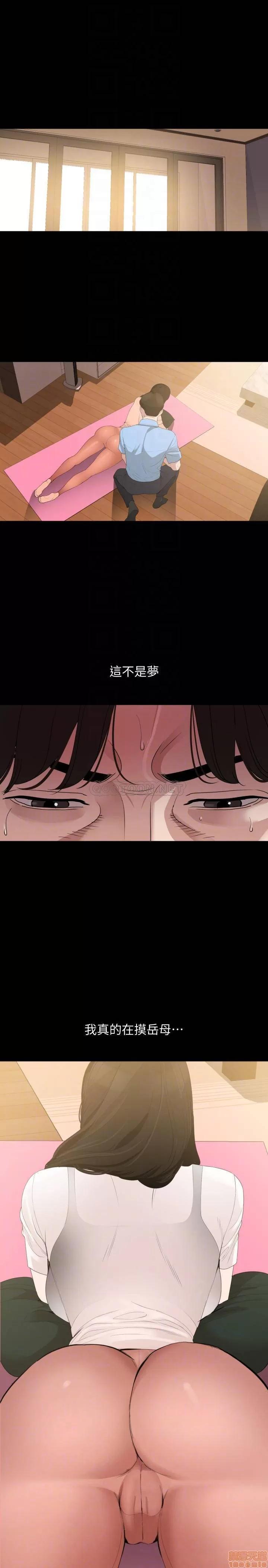 岳母同屋 与岳母同屋 11 第16页