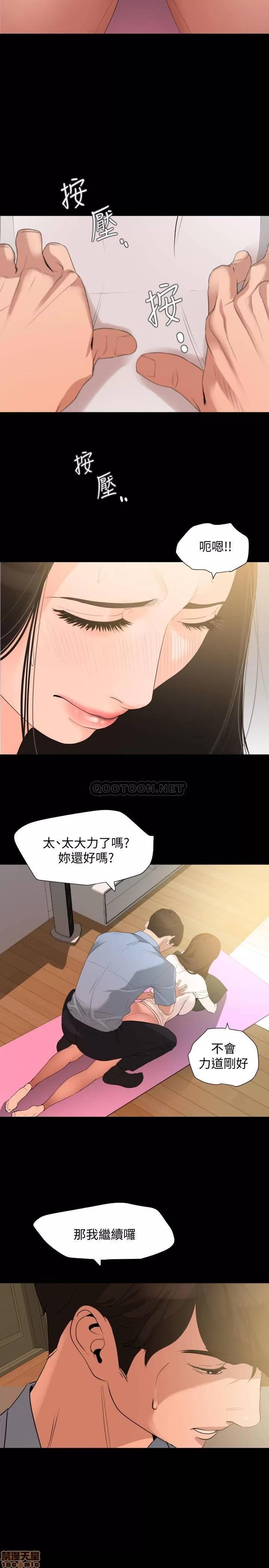 岳母同屋 与岳母同屋 11 第17页