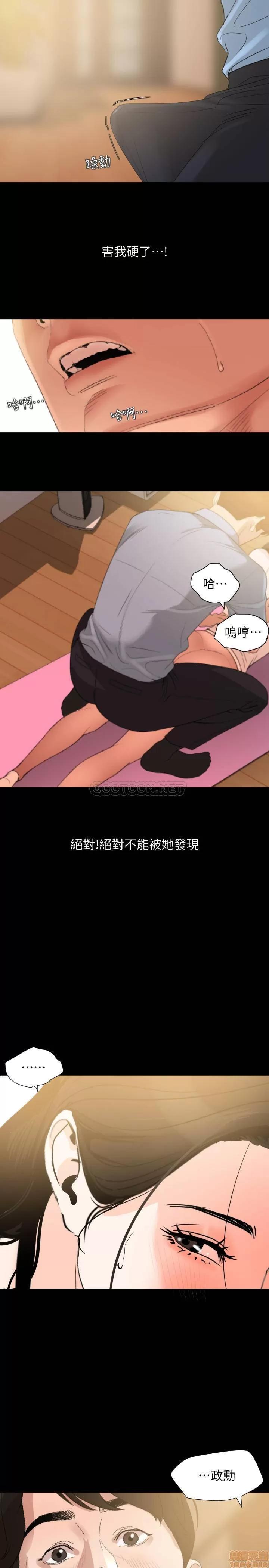 岳母同屋 与岳母同屋 11 第22页