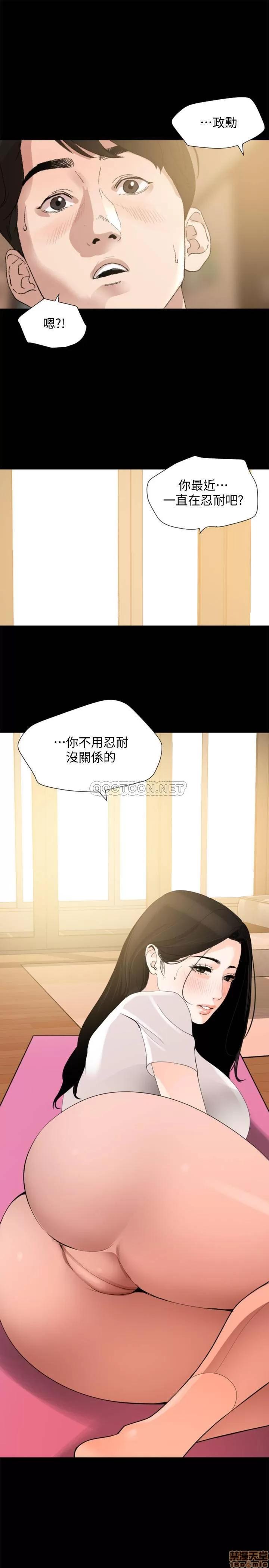 岳母同屋 与岳母同屋 12 第1页