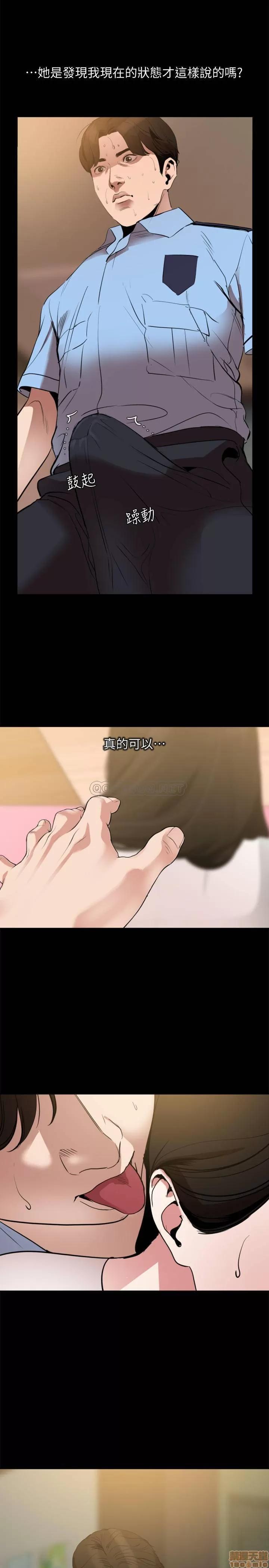 岳母同屋 与岳母同屋 12 第3页