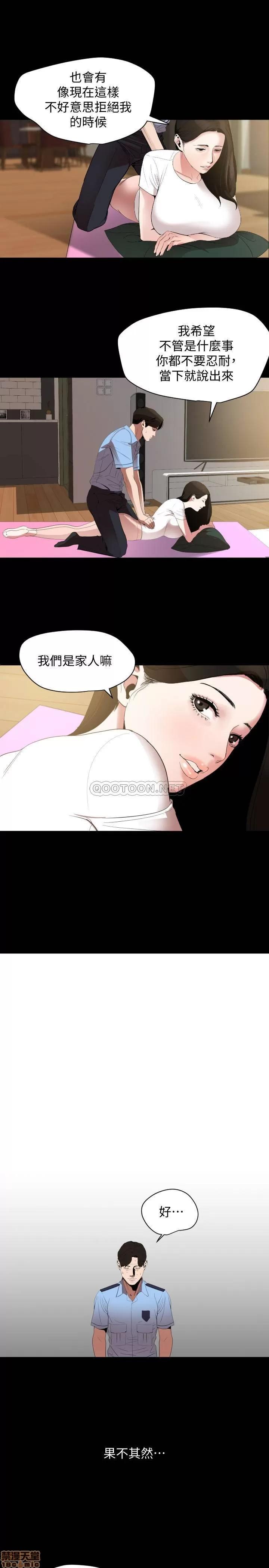 岳母同屋 与岳母同屋 12 第6页
