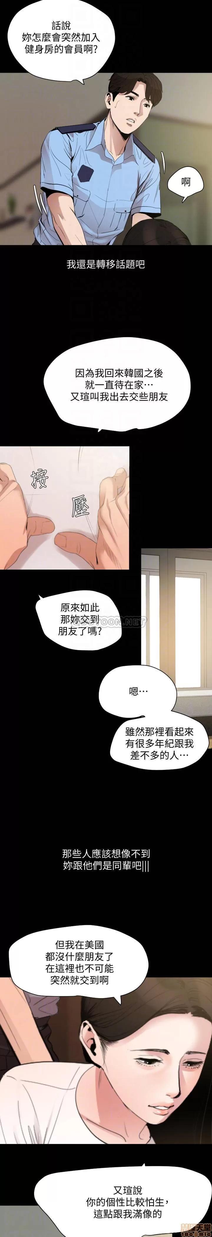 岳母同屋 与岳母同屋 12 第7页