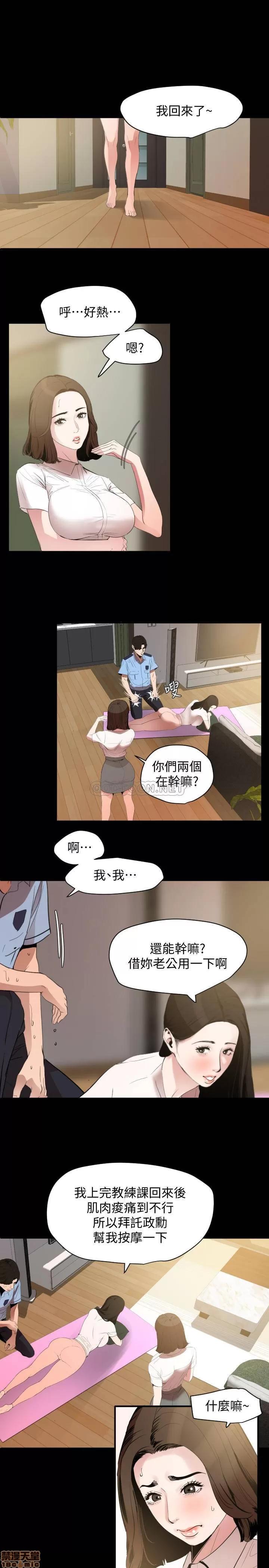 岳母同屋 与岳母同屋 12 第10页