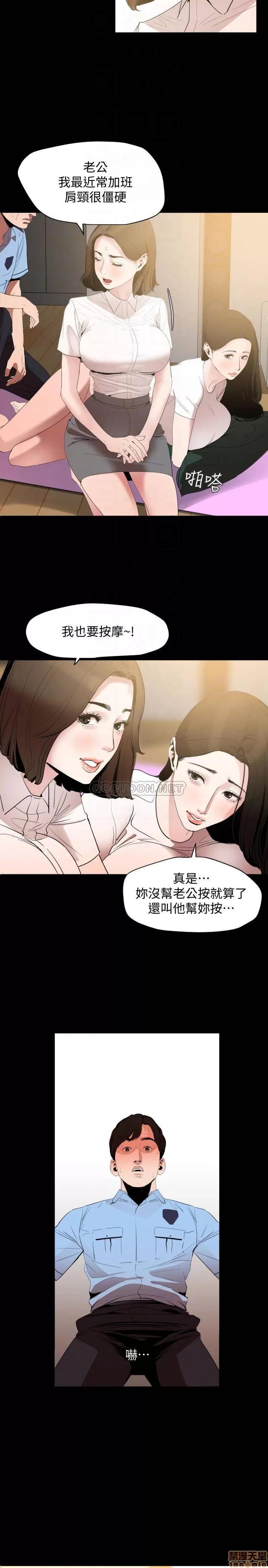岳母同屋 与岳母同屋 12 第11页