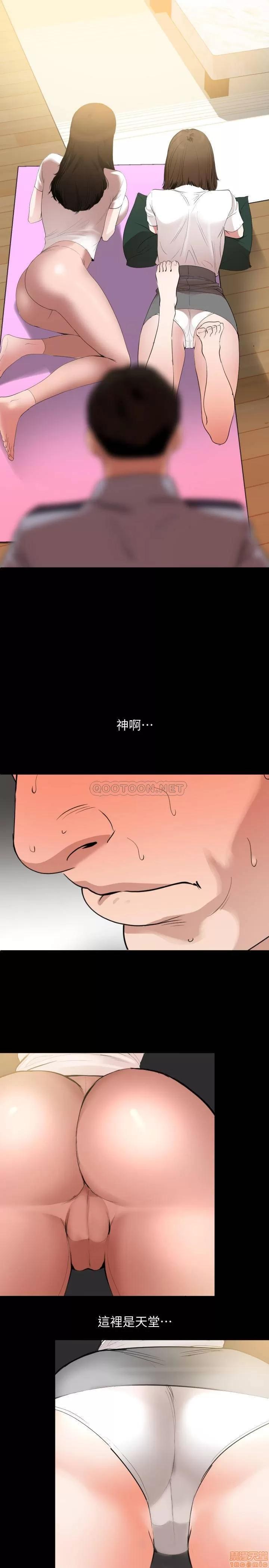 岳母同屋 与岳母同屋 12 第12页
