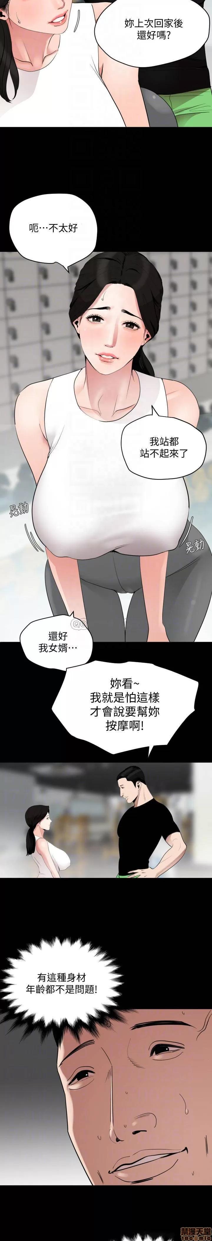 岳母同屋 与岳母同屋 12 第15页