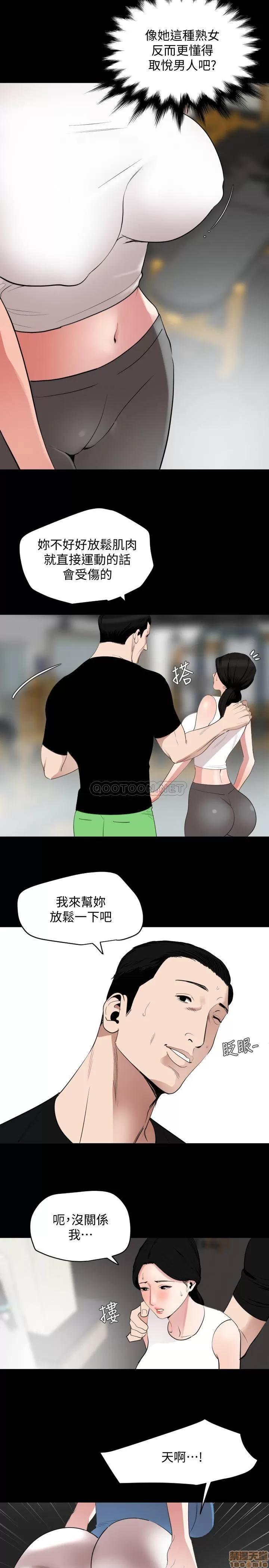 岳母同屋 与岳母同屋 12 第16页