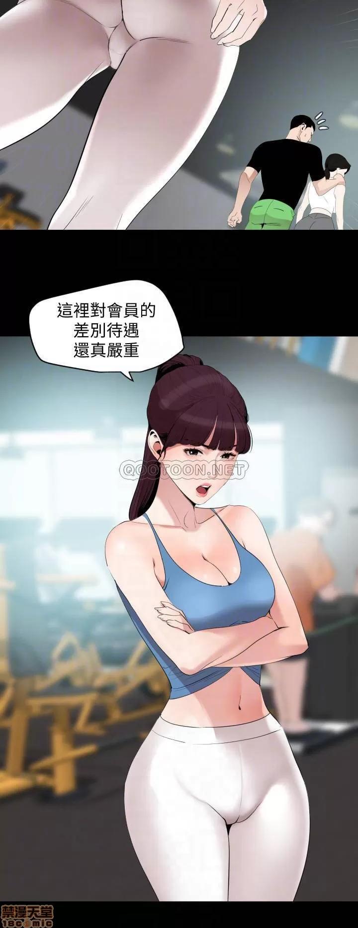 岳母同屋 与岳母同屋 12 第17页