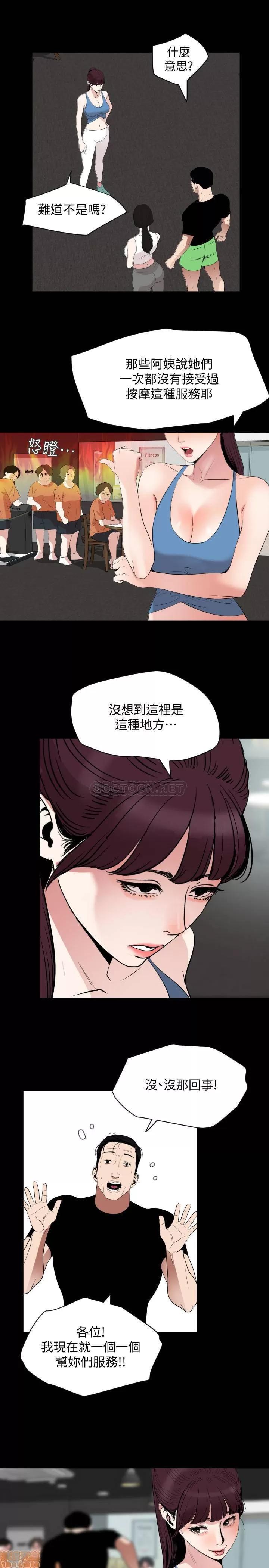 岳母同屋 与岳母同屋 12 第18页