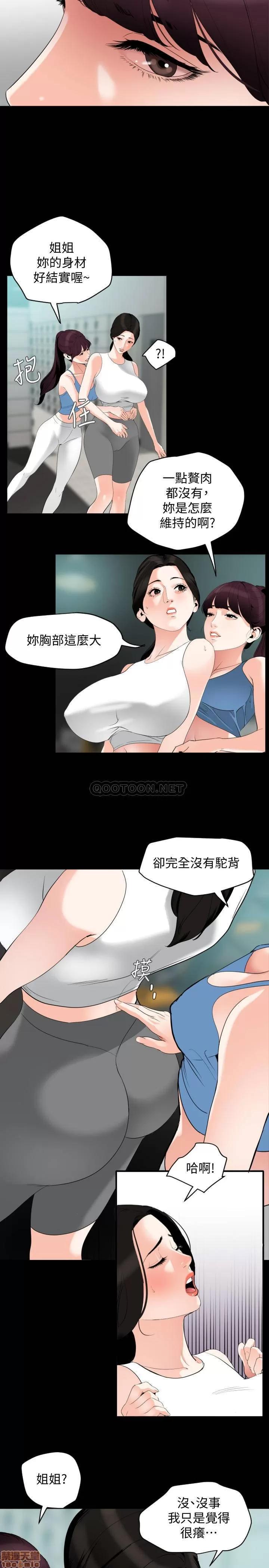 岳母同屋 与岳母同屋 13 第3页