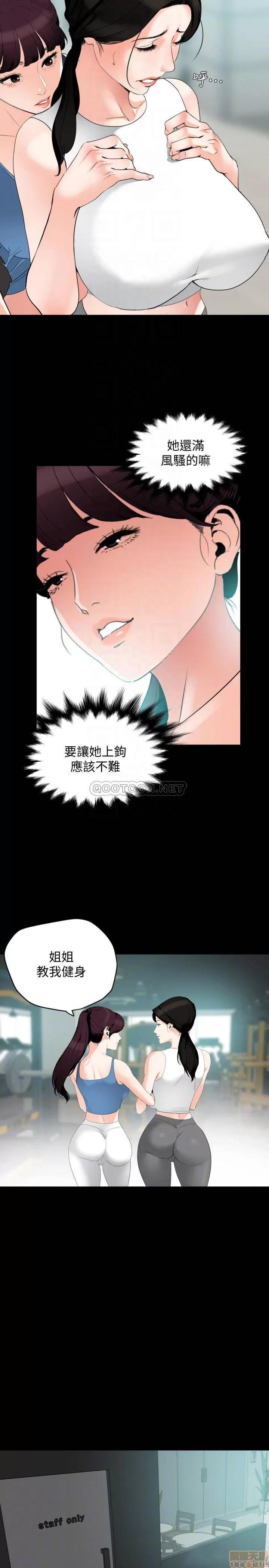 岳母同屋 与岳母同屋 13 第4页