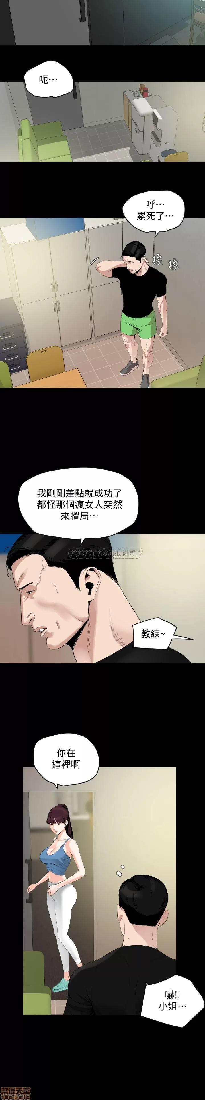 岳母同屋 与岳母同屋 13 第5页