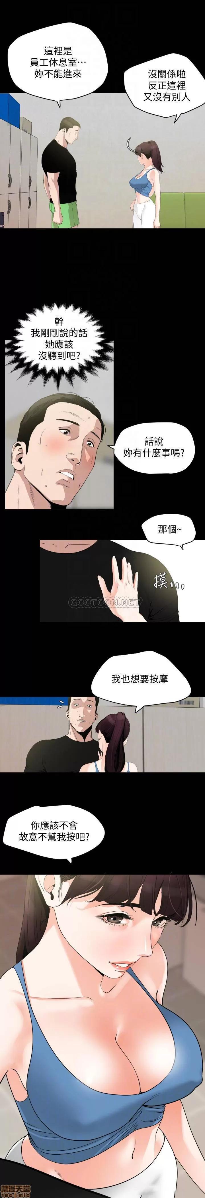 岳母同屋 与岳母同屋 13 第6页
