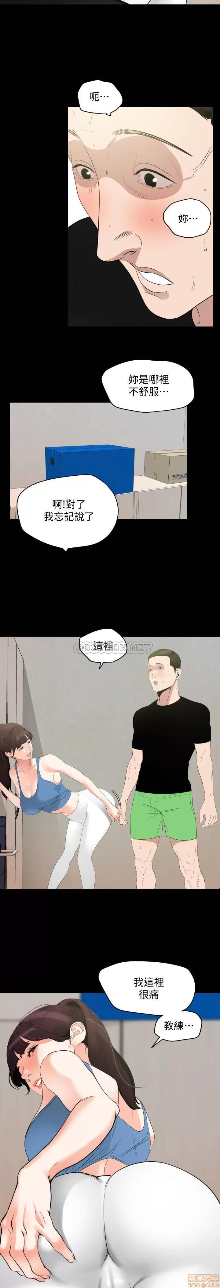 岳母同屋 与岳母同屋 13 第7页