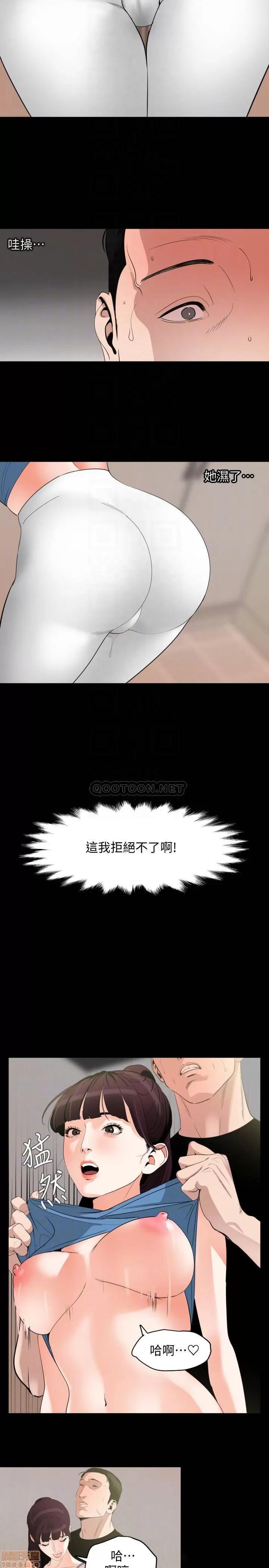 岳母同屋 与岳母同屋 13 第8页