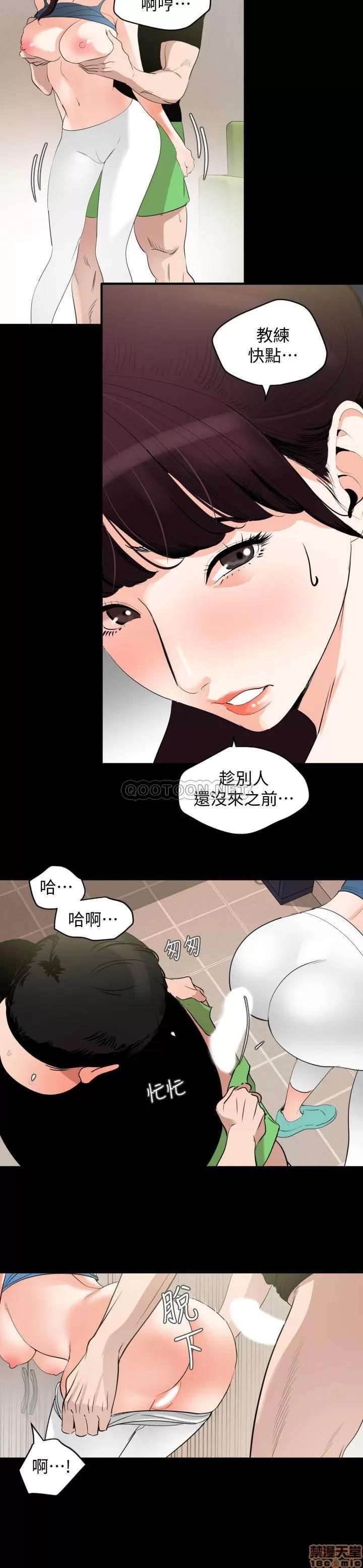岳母同屋 与岳母同屋 13 第9页