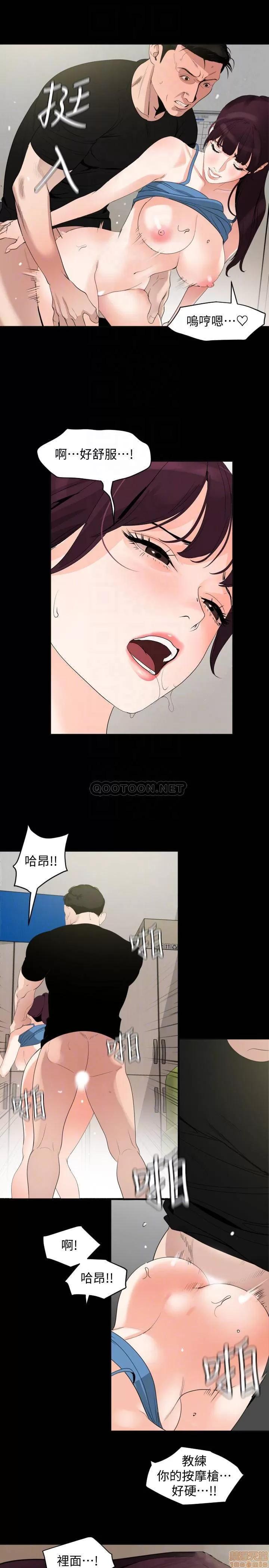 岳母同屋 与岳母同屋 13 第10页