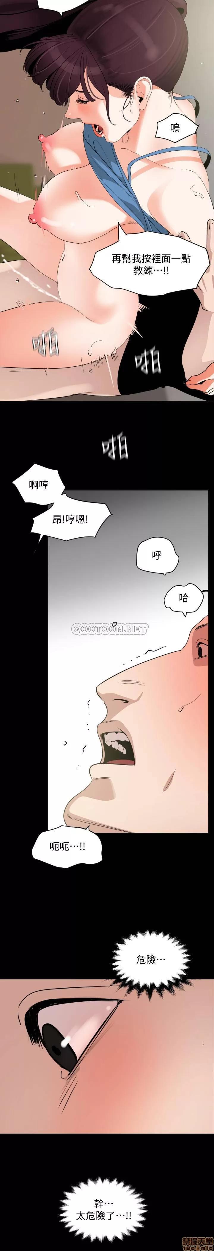 岳母同屋 与岳母同屋 13 第11页