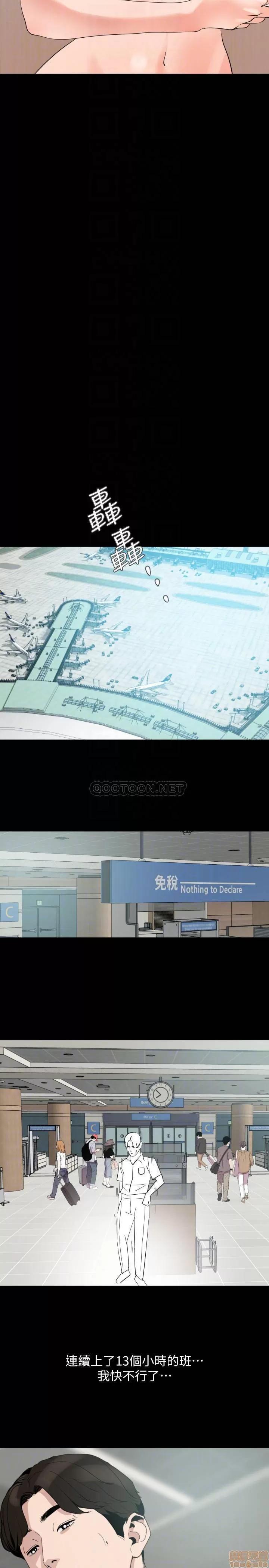 岳母同屋 与岳母同屋 13 第16页