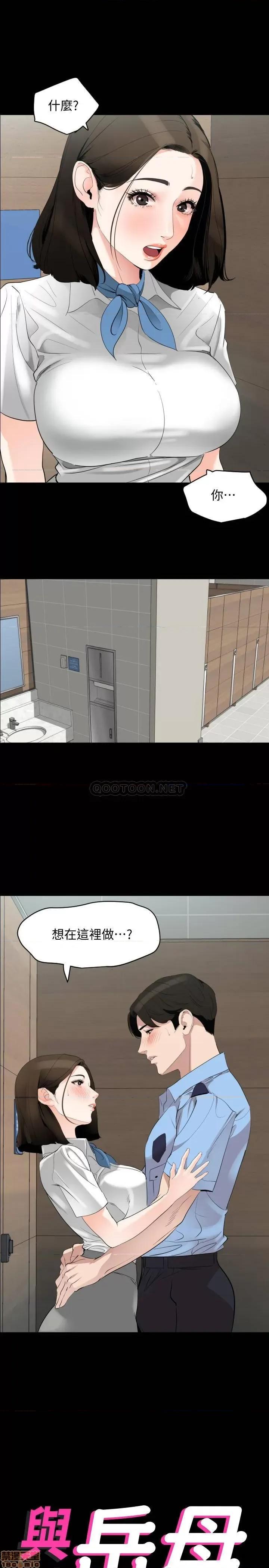 岳母同屋 与岳母同屋 14 第1页