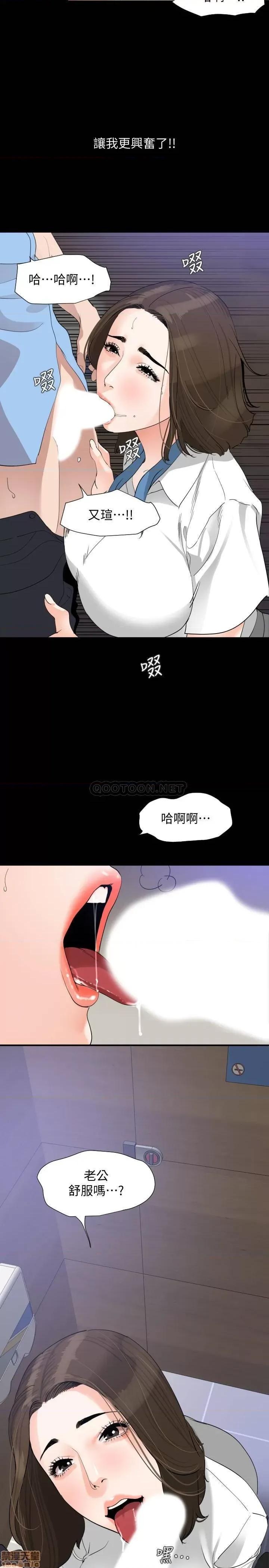 岳母同屋 与岳母同屋 14 第7页