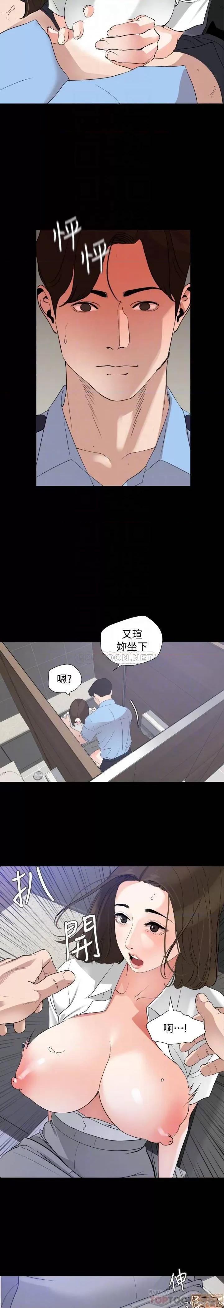 岳母同屋 与岳母同屋 14 第8页