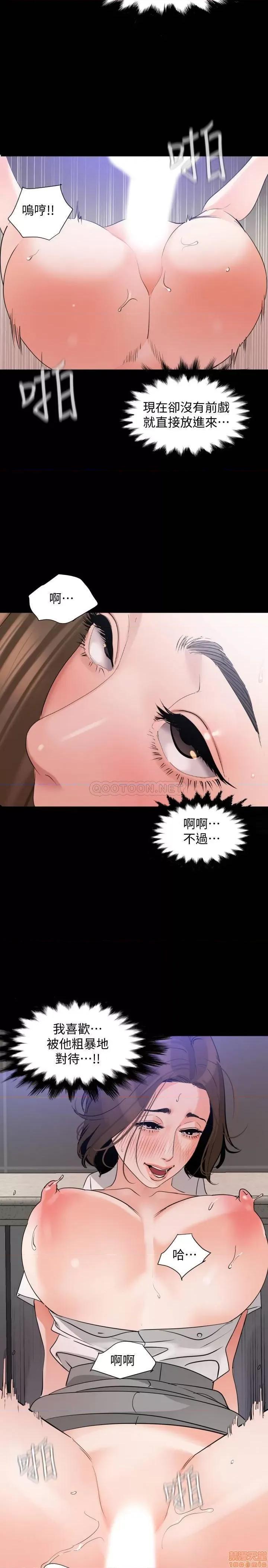 岳母同屋 与岳母同屋 14 第11页