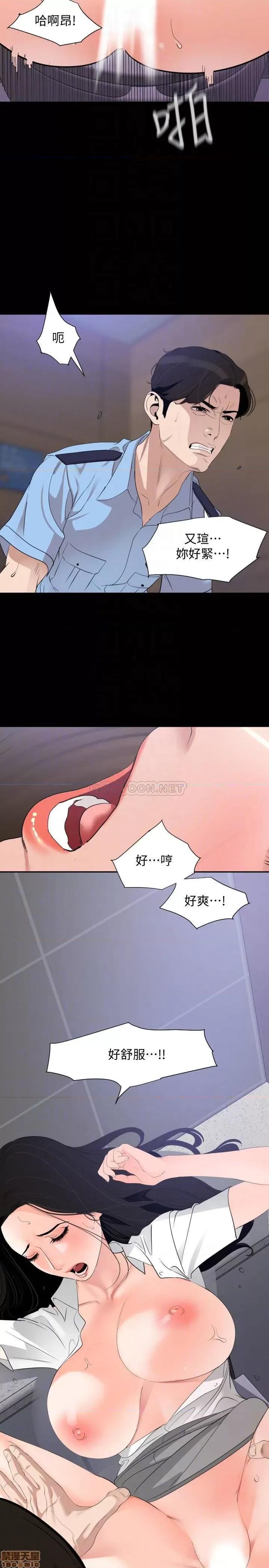 岳母同屋 与岳母同屋 14 第12页