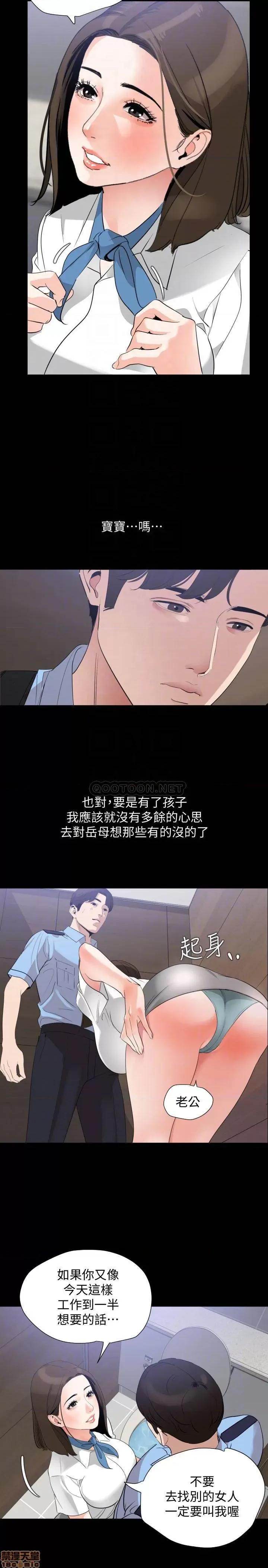 岳母同屋 与岳母同屋 14 第16页
