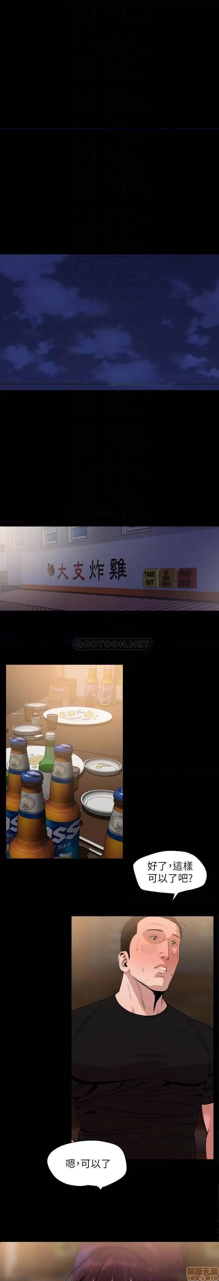 岳母同屋 与岳母同屋 14 第18页