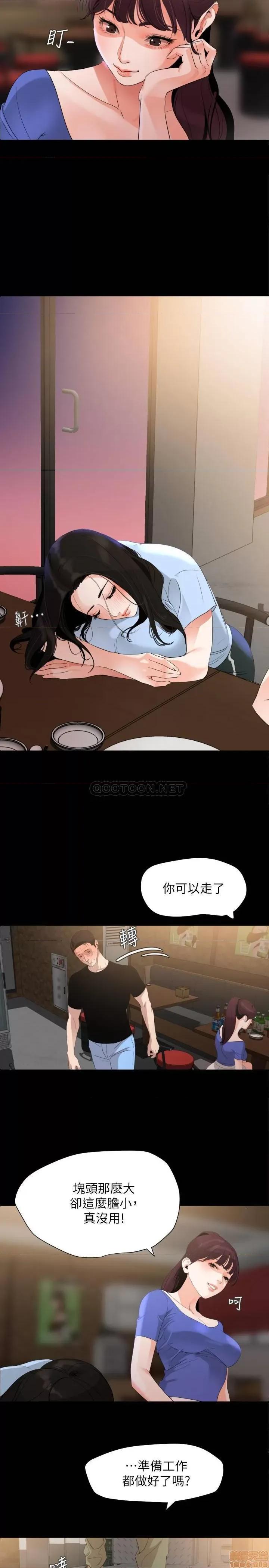 岳母同屋 与岳母同屋 14 第19页