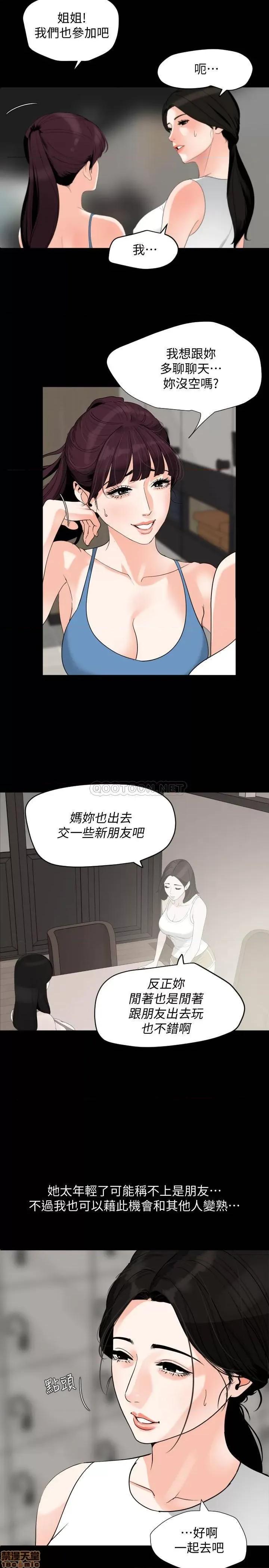 岳母同屋 与岳母同屋 15 第3页