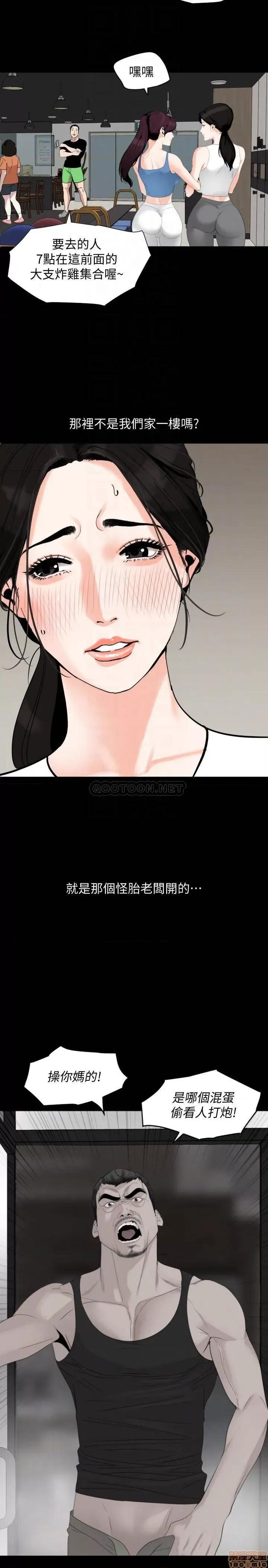 岳母同屋 与岳母同屋 15 第4页